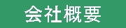 ���É��̃o�C�N�ցE�o�C�N�}�z��ЊT�v