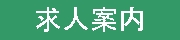 ���É��̃o�C�N�ցE�o�C�N�}�z���l�ē�