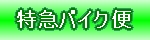 ���É��̓��}�o�C�N�փy�[�W��