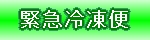 ���É��ً̋}�Ⓚ�փy�[�W��