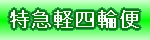 ���É��̓��}�y�l�֕փy�[�W��