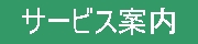 ���É��̃o�C�N�ցE�o�C�N�}�z�T�[�r�X���e������Ȃ�